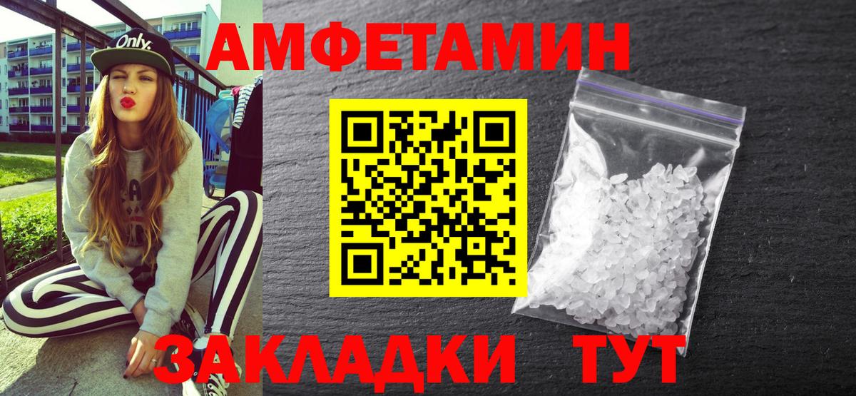 Amphetamine 97% Кисловодск