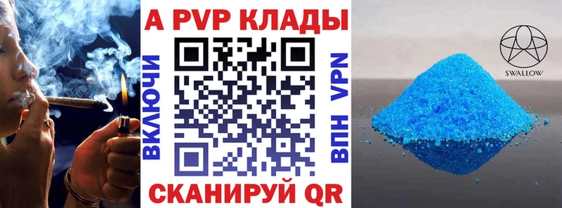 APVP СК КРИС  где продают наркотики  Кисловодск 