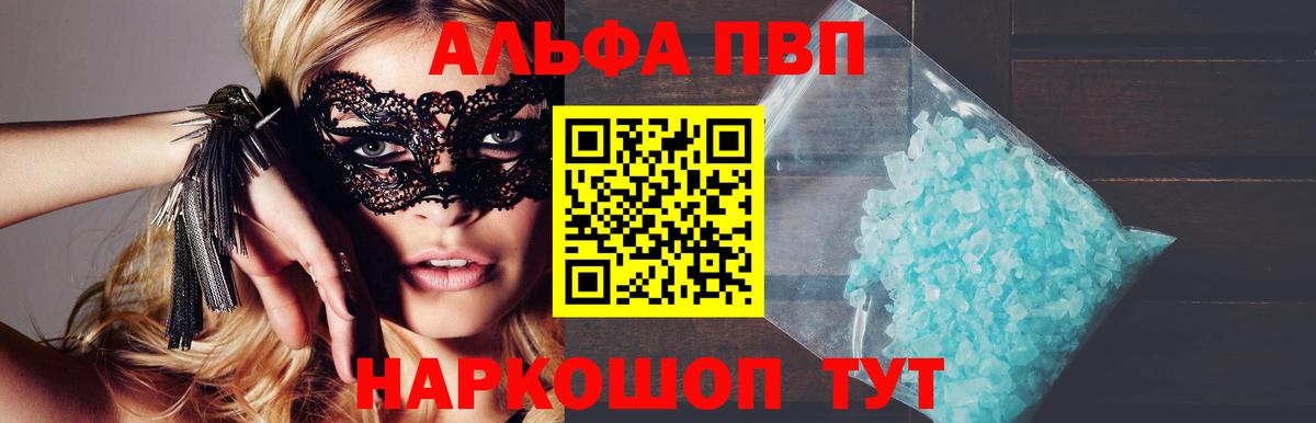 А ПВП Crystall Кисловодск