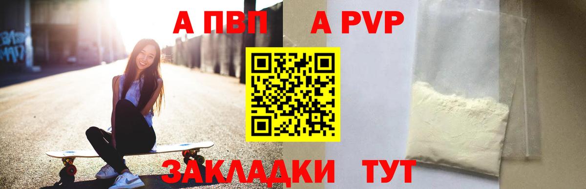 Alpha PVP VHQ  Вход с VPN  Кисловодск  Alfa_PVP Crystall 