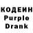 Codein напиток Lean (лин) Kokes Dubinas