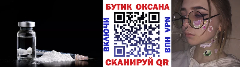 Бутират бутик  mega ссылка  Кисловодск 