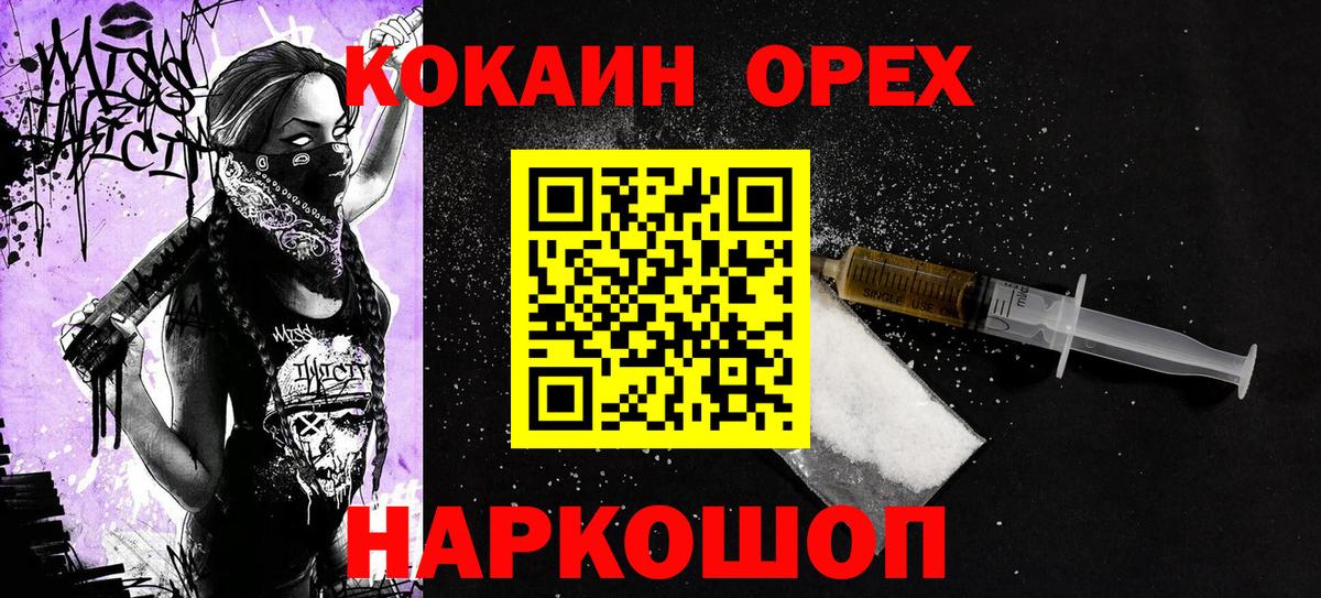 COCAIN Эквадор  Вход с VPN  Кисловодск  КОКАИН  Cocaine Боливия 