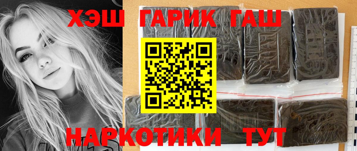 Кисловодск  ГАШИШ ice o lator  ГАШ гарик  Вход с VPN 