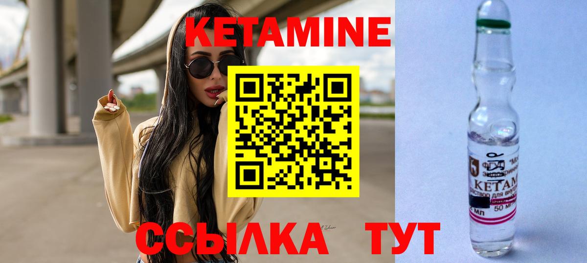 Кетамин ketamine Кисловодск