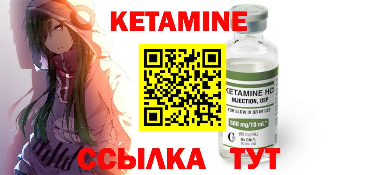 КЕТАМИН ketamine  Вход с VPN  КЕТАМИН VHQ  Кисловодск 