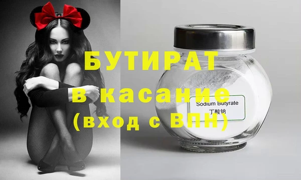 бутират Абинск