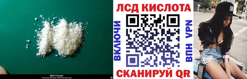 LSD-25 экстази кислота shop наркотические препараты Кисловодск