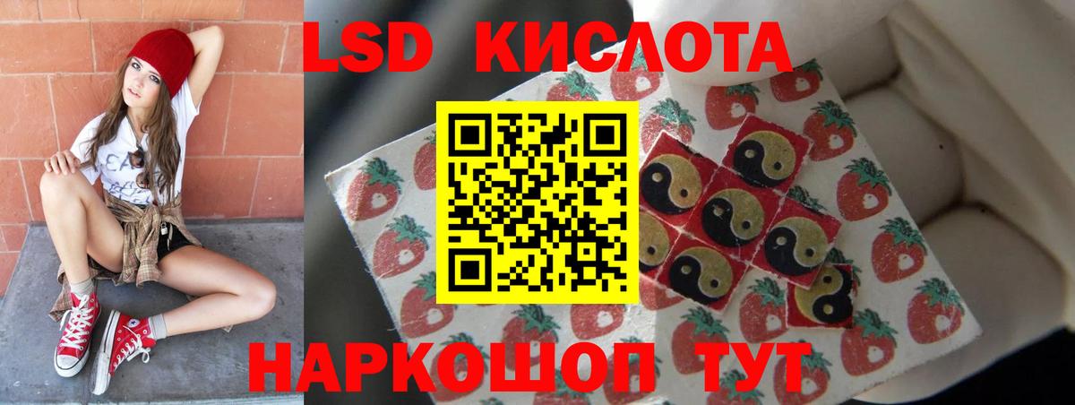 LSD-25 экстази кислота Кисловодск