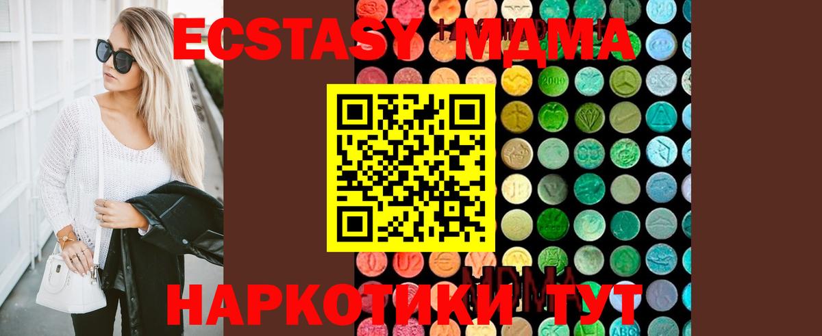 MDMA молли Кисловодск