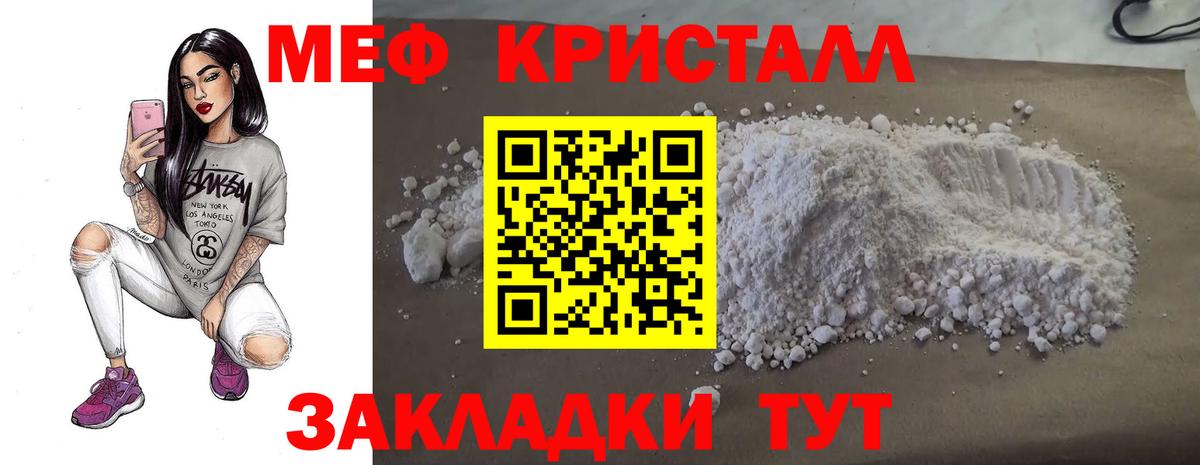Меф 4 MMC  Меф 4 MMC  Вход с VPN  МЕФ  Кисловодск 