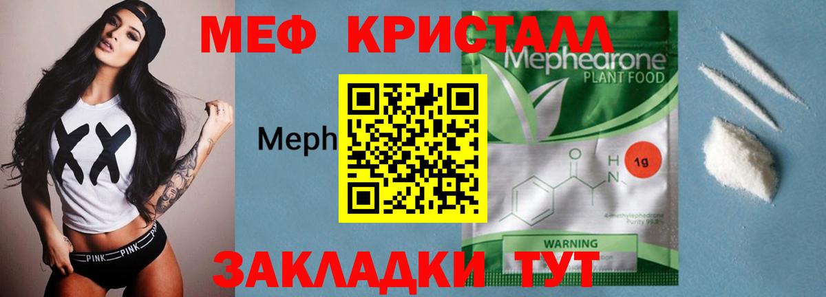 Меф  Кисловодск