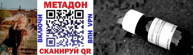 МЕТАДОН methadone  сайты даркнета какой сайт  Кисловодск 