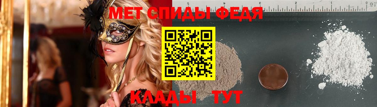 Первитин кристалл  Первитин кристалл  Вход с VPN  Кисловодск 