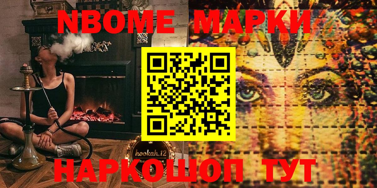 Кисловодск  Наркотические марки 1,8мг  Вход с VPN 